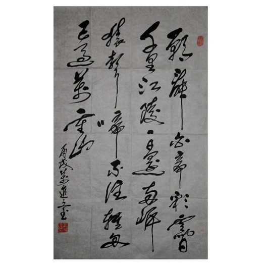 景德鎮(zhèn)萬進(jìn)文老師·贈研究院
