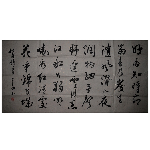 河北書畫家李午申·贈研究院