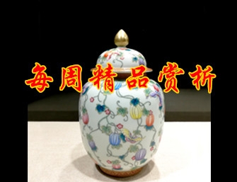 【每周精品賞析】琺瑯彩描金瓜蝶紋蓋罐