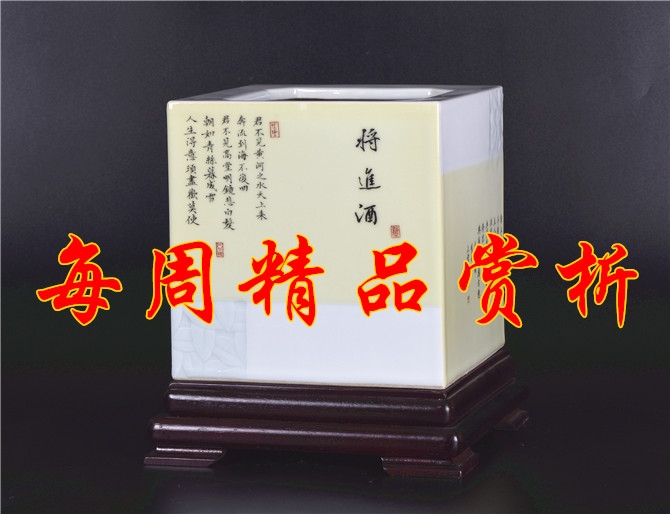 【每周精品賞析】書法“將進(jìn)酒”四方筆斗