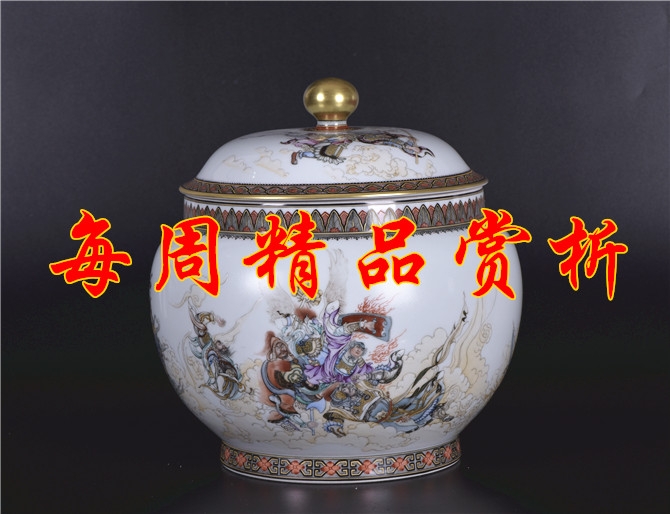 【每周精品賞析】粉彩大鬧天宮蓋罐