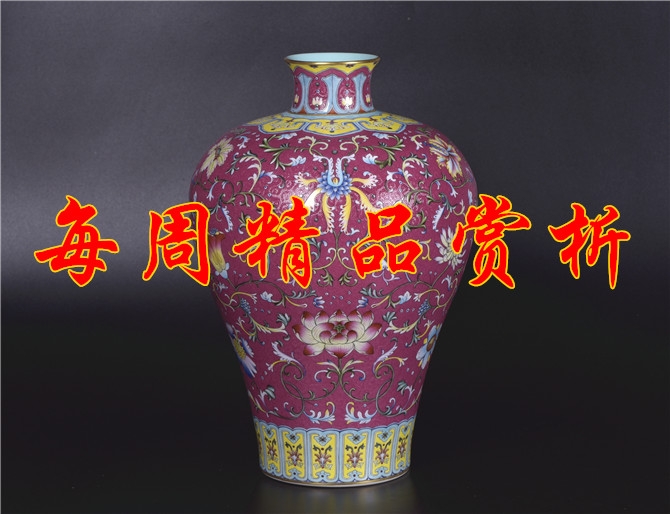 【每周精品賞析】胭脂紅地軋道粉彩勾蓮紋梅瓶