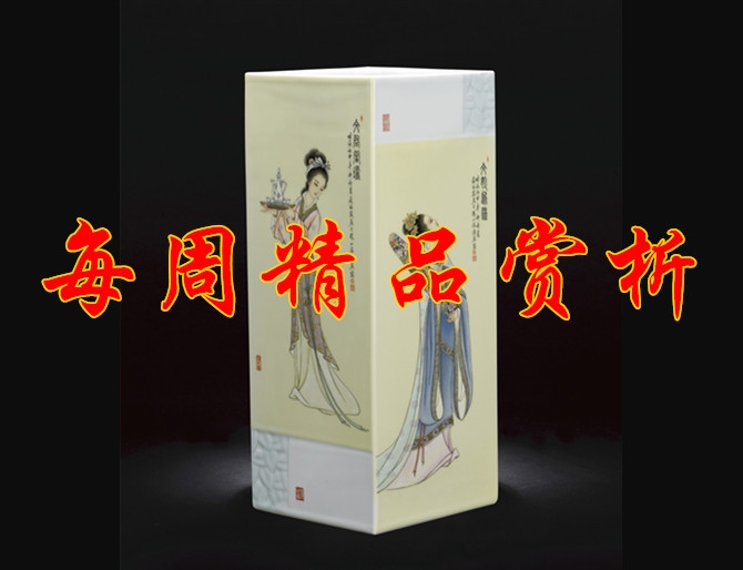 【每周精品賞析】范麗霞《四大才女》鑲器