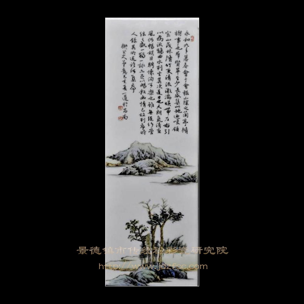 汪開潮《蘭亭集序》1.8窄條