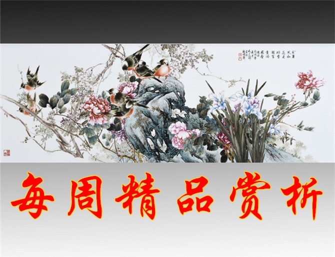 【每周精品賞析】毛光輝《日麗風(fēng)和花更好》