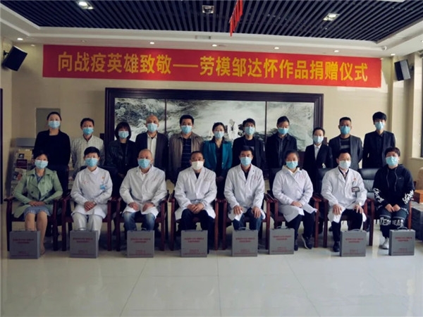 向戰(zhàn)疫英雄致敬! 鄒達(dá)懷院士作品捐贈儀式在我院舉行
