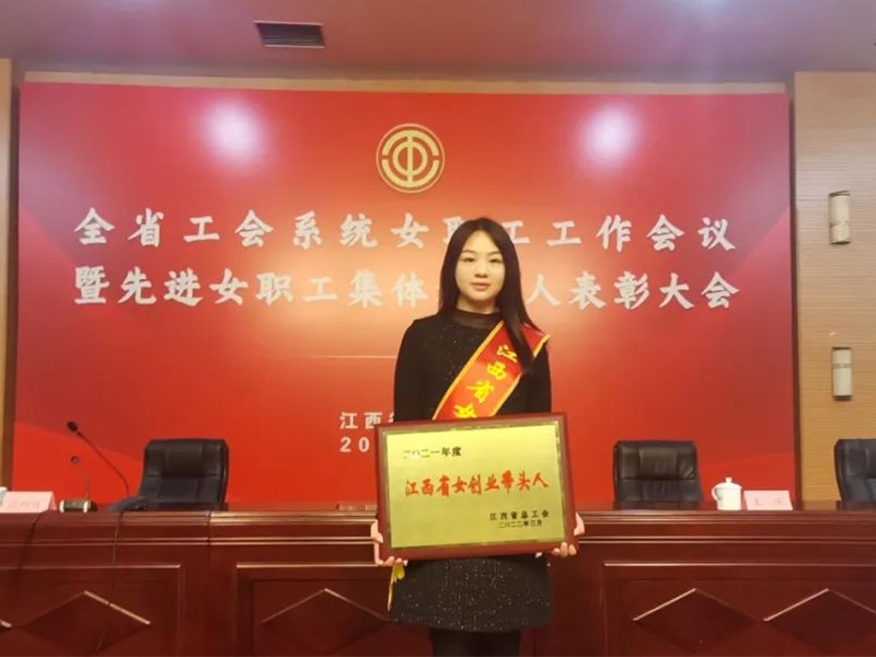 喜報(bào)：我院院長(zhǎng)田田喜獲“江西省女創(chuàng)業(yè)帶頭人”榮譽(yù)稱號(hào)