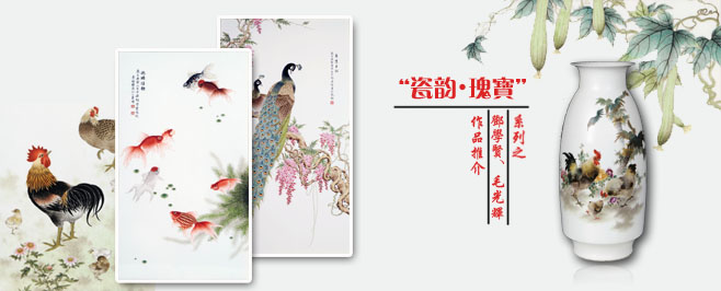“瓷韻?瑰寶”系列之鄧學(xué)賢、毛光輝作品推介