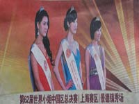 “美麗啟航 愛在瓷都”世界小姐五一節(jié)走進(jìn)瓷都