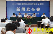 第九屆中國景德鎮(zhèn)國際陶瓷博覽會10月舉行