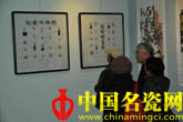 趙梅林書畫篆刻展市博開展