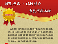 現(xiàn)場互動：有獎競猜環(huán)節(jié)人氣爆棚！