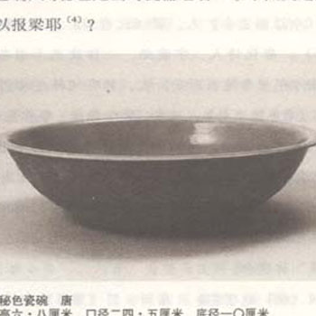 吳窯器