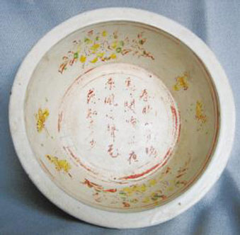 長治窯器
