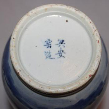 興安窯
